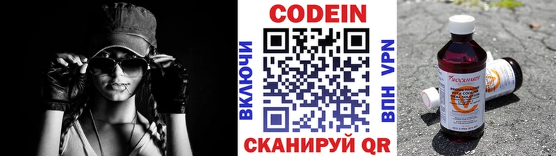 Купить  Билибино  Кодеин Purple Drank 