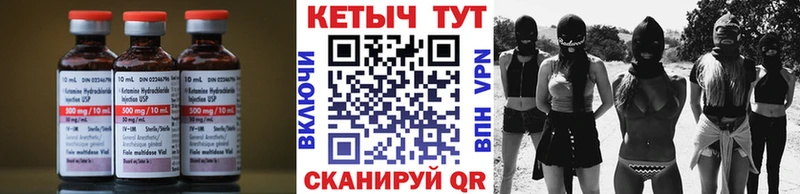 Кетамин VHQ  Купить  Билибино 