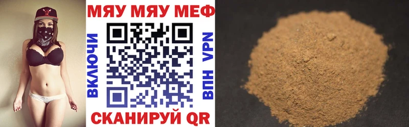 МЯУ-МЯУ кристаллы Купить Билибино